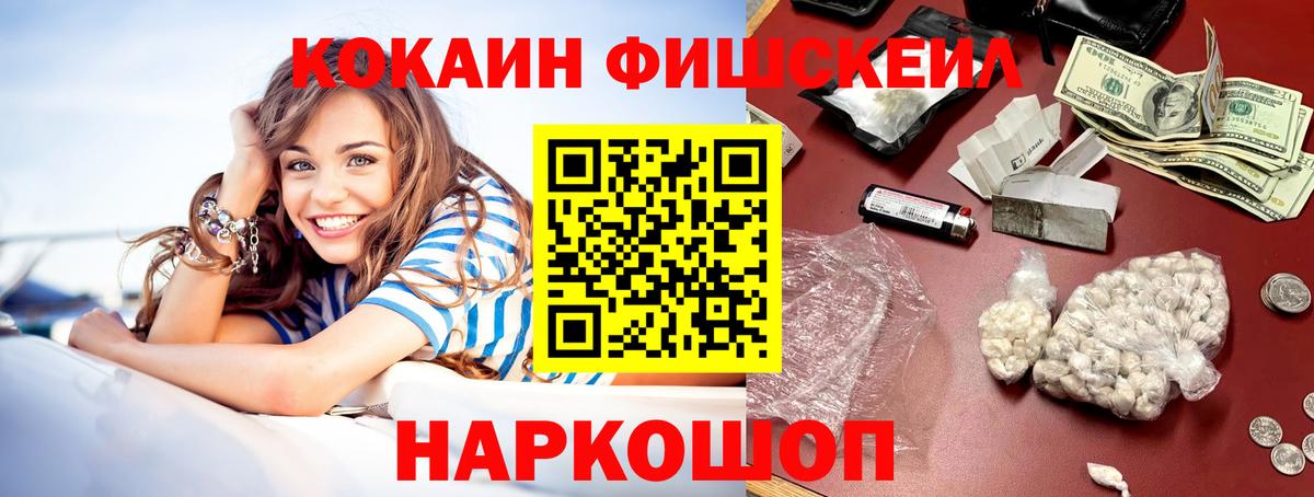 КОКАИН Перу  Вход с VPN  Cocaine Эквадор  Кокаин  Геленджик 