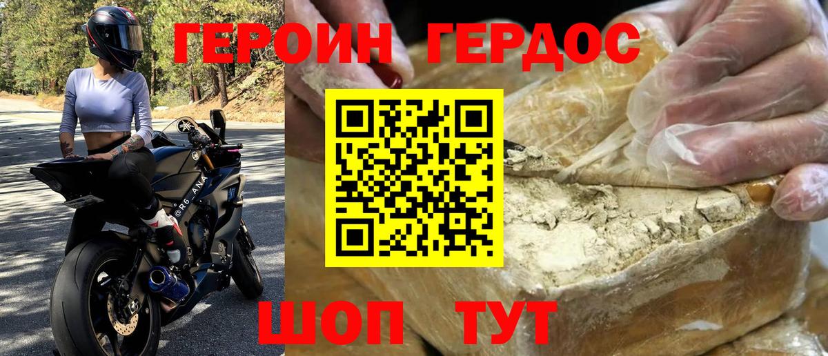 Геленджик  Героин гречка  Вход с VPN 