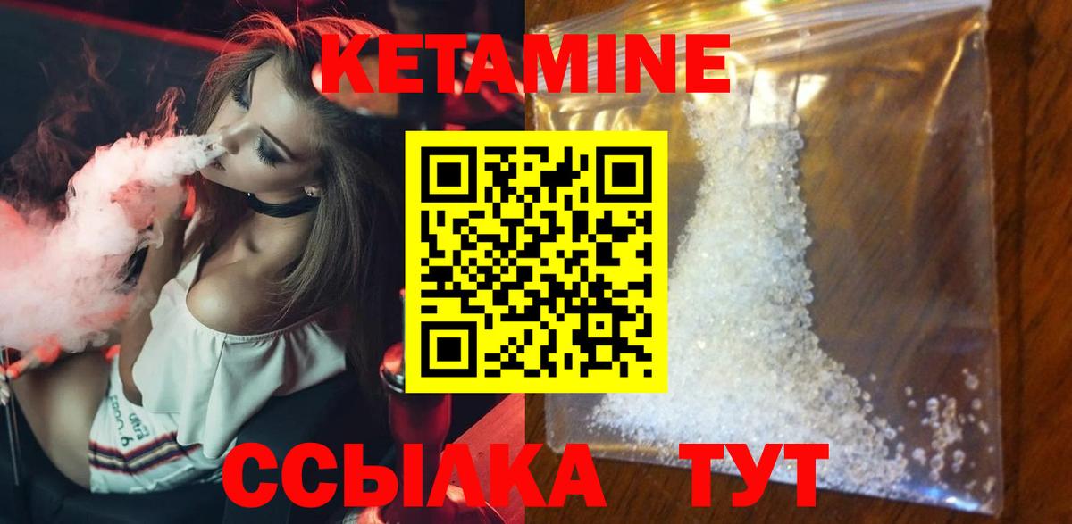 mega вход  Вход с VPN  Геленджик  КЕТАМИН ketamine 