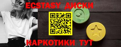 экстази Бузулук