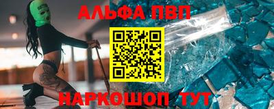 альфа пвп VHQ Бугуруслан