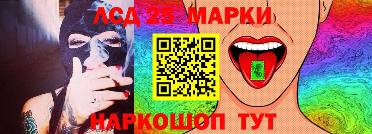 LSD-25 экстази кислота  Вход с VPN  Лсд 25 экстази  Геленджик 