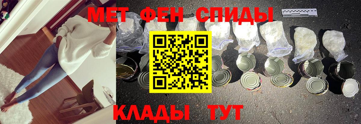 Геленджик  МЕТАМФЕТАМИН винт  Вход с VPN 