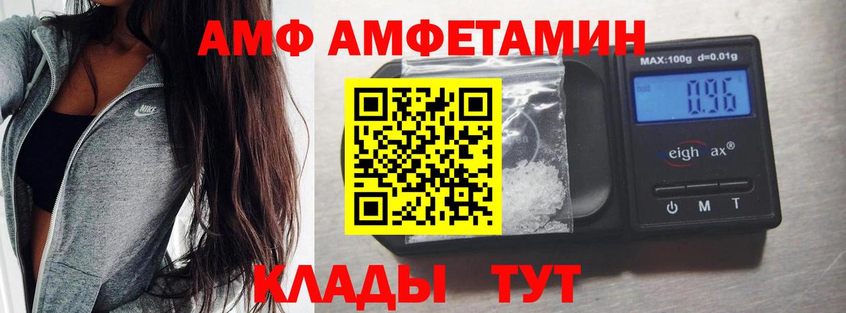 МЕТАМФЕТАМИН Декстрометамфетамин 99.9% Геленджик