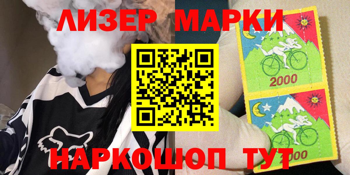 Геленджик  купить   Вход с VPN  Марки 25I-NBOMe 1,5мг  Марки 25I-NBOMe 1,5мг 